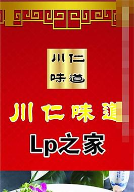 正能量餐廳海報(bào)
