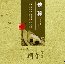 端午展架