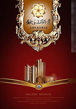 房地產(chǎn)廣告