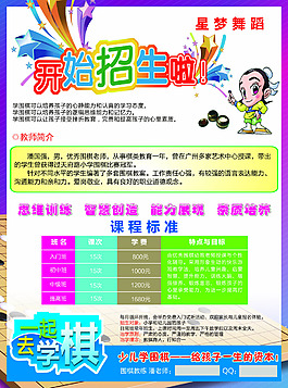 宣傳單海報