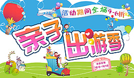 親子出游季藍(lán)天草地?zé)釟馇蛐∨笥?/>
                            </a>
                            <div   id=