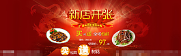 淘寶促銷海報(bào)