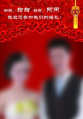 結(jié)婚當天展架