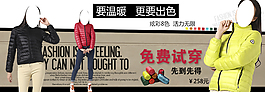 羽絨服小海報