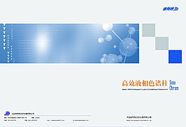 科技畫冊