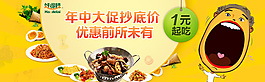 年中大促