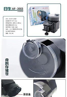 淘寶養魚自動喂食器詳情psd下載