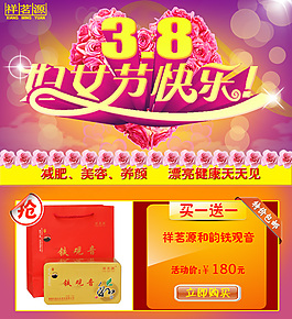 38節(jié)素材