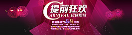 狂歡海報(bào)