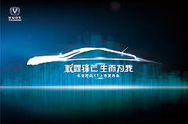 汽車廣告