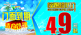 柒牌男裝清倉處理
