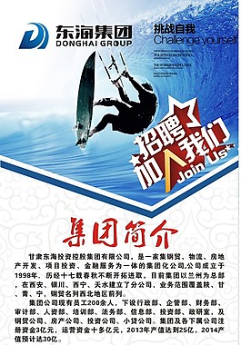 招聘展架