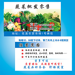 蔬菜批發(fā)