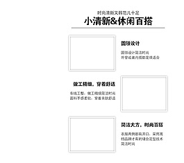 淘寶細節(jié)模板時尚清新又韓范兒十足
