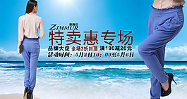 女裝