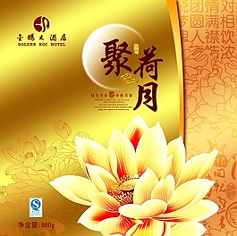 中秋月餅包裝設計