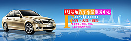 汽車用品淘寶banner