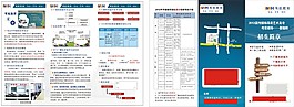 三折頁