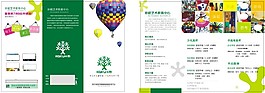 學校宣傳單
