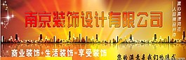 裝飾公司