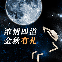 淘寶專用設(shè)計(jì)海報(bào)素材