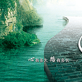 山水之間素材合成背景海報(bào)
