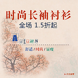 時尚素材背景海報專用