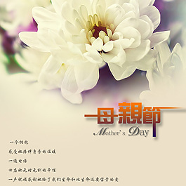 母親節(jié)設(shè)計(jì)花瓣設(shè)計(jì)素材
