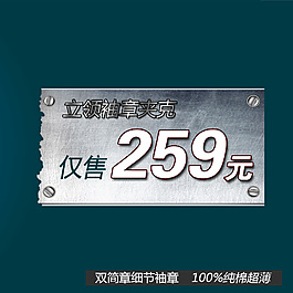金屬質(zhì)感設(shè)計素材海報
