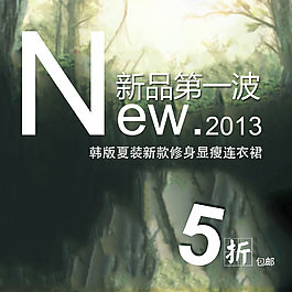 全新設(shè)計素材模板海報
