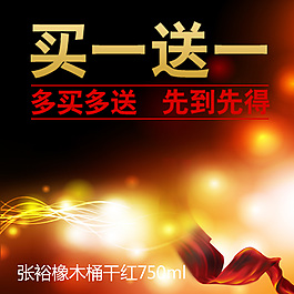 紅酒設(shè)計(jì)海報(bào)素材背景