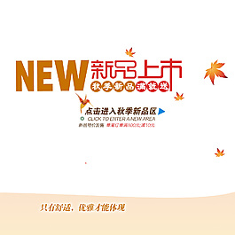 楓葉設(shè)計(jì)素材海報(bào)