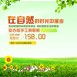 自然地畫面設(shè)計素材
