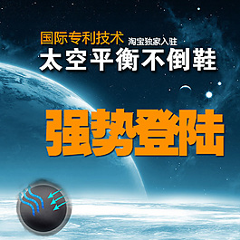 太空設(shè)計(jì)素材模板