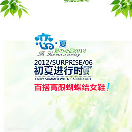 夏天設(shè)計(jì)素材模板