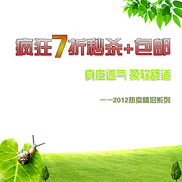 綠色設(shè)計素材海報