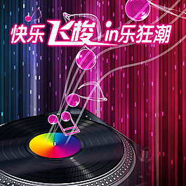 飛梭設(shè)計素材模板