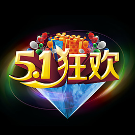 狂歡節(jié)設(shè)計(jì)素材