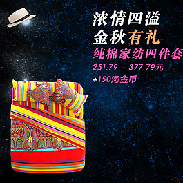 星云設(shè)計(jì)素材海報(bào)