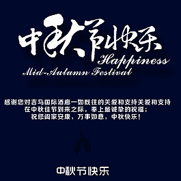 中秋節(jié)獨(dú)白設(shè)計(jì)海報(bào)素材