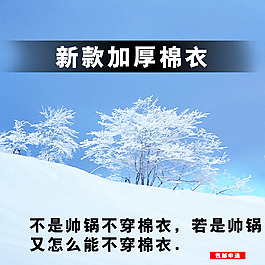 雪地設(shè)計(jì)模板