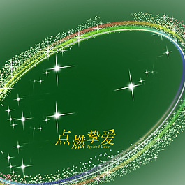 星星設計素材模板海報