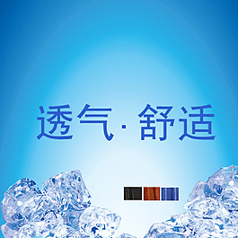 藍(lán)色設(shè)計(jì)素材海報(bào)