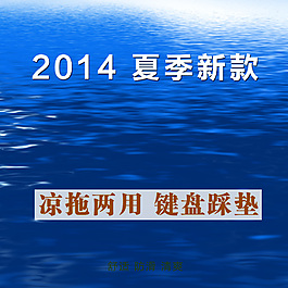 海洋設(shè)計(jì)素材海報(bào)