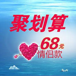 情侶設(shè)計素材海報模板