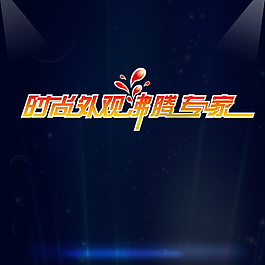 海報背景素材設(shè)計