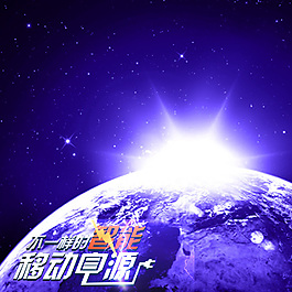 地球设计模板海报