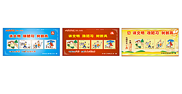 社区创文文明宣传展板