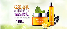 滋潤美白