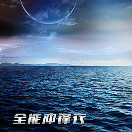 海洋深處的畫面背景素材海報